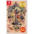 マーベラス (Switch)天穂のサクナヒメ BEST PRICE 返品種別B