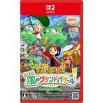 マーベラス (Joshinオリジナル特典付)(Switch2)牧場物語 Let's!風のグランドバザール Nintendo Switch 2 Edition 返品種別B