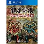  Silver Star Japan (PS4) серебряный звезда shogi ... бог золотой Gou .. возвращенный товар вид другой B
