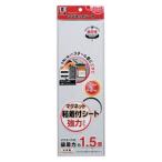 マグエックス マグネット粘着付シート強力タイプ(W100×H300×厚さ1.2mm) MSWFP-1030 返品種別A