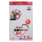 マグエックス マグネット粘着付シート強力タイプ (ワイド)(W200×H300×厚さ1.2mm) MSWFP-2030 返品種別A