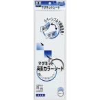 マグエックス マグネット両面カラーシート 白/ 白 MSR-10WW 返品種別A