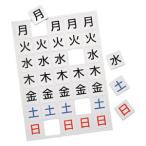 マグエックス マグネットウィークシート 特大 MSW-7LL 返品種別A