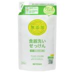 ショッピング無添加せっけん 無添加食器洗いせっけん つめかえ用 スタンディングタイプ 350ml ミヨシ石鹸 返品種別A