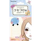 ふたえ用テープ(両面) ビューティーワールド 返品種別A