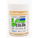 ハピネット・ホビーマーケティング Vカラー フレッシュ B(VC-20)塗料 返品種別B
