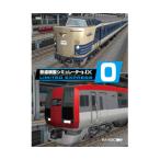 アイマジック 鉄道模型シミュレーターNX VS-0 ※パッケージ版 テツドウモケイシミユレ-タNXVS0W 返品種別B