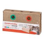 ニャンコロビー ボックスタイプ エイムクリエイツ nyancoroby Box 返品種別A