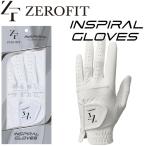 ゼロフィット インスパイラルグローブ 左手用 ホワイト・サイズ：23cm ZIGLE-110323 ZEROFIT ゴルフ グローブ