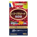 レスベラトロール 濃縮粒 180粒 ウエルネスライフサイエンス 返品種別B