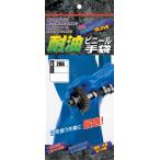 おたふく手袋 耐油ビニール手袋 M OIL RESISTANT GLOVE 206M 返品種別B