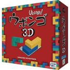 ジーピー ウボンゴ 3D 返品種別B