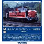 トミックス (N) 2250 国鉄 DD51 500形ディーゼル機関車(寒地型) 返品種別B