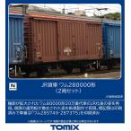 トミックス (N) 8772 JR貨車 ワム280000形(2両セット) 返品種別B