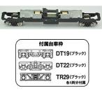 トミーテック (再生産)(N) 鉄道コレクション動力ユニット 20m級用A3 TM-15 返品種別B