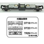 ショッピングトミー トミーテック (再生産)(N) 鉄コレ動力ユニット20m級A3 TM-15 返品種別B