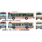 トミーテック (N) ザ・バスコレクション 芸陽バス 設立90周年記念 2台セット 返品種別B