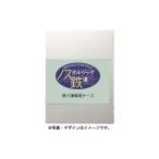 トミーテック ノスタルジック鉄道コレクション第5弾 専用ケース 返品種別B