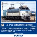 トミックス (HO) HO-2033 JR EF66 0形電気機関車(JR貨物更新車) 返品種別B