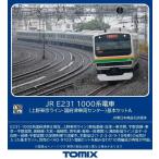 トミックス (HO) HO-9101 JR E231-1000系電車(上野東京ライン・国府津車両センター)基本セットA 返品種別B
