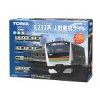 トミックス (N) 90187 ベーシックセット SD E233系上野東京ライン(4両) 返品種別B