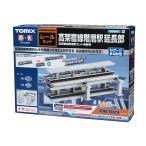 トミックス (N) 91044 高架複線階層駅延長部 返品種別B