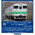 トミックス (HO) HO-425 JRディーゼルカー キハ40-1700形 (タイフォン撤去車)(T) 返品種別B