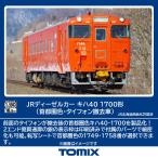 トミックス (HO) HO-438 JRディーゼルカー キハ40 1700形(首都圏色・タイフォン撤去車) 返品種別B
