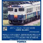 トミックス (HO) HO-442 JRディーゼルカー キハ40 500形(後期型・飯山線色)(1両) 返品種別B