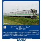 トミックス (N) 97239 JR キハ143形ディーゼルカー(札沼線)セット(3両) 返品種別B