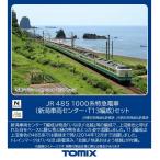 トミックス (N) 97606 JR 485-1000系特急電車(新潟車両センター・T13編成)セット(6両) 返品種別B