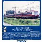 トミックス (N) 97642 JR 14 700系客車サロンエクスプレス東京セット(7両) 返品種別B