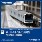 トミックス (N) 97650 JR 209系0番代 初期型 京浜東北・根岸線 4両増結セット 返品種別B