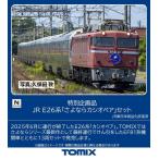 トミックス (N) 97983 JR E26系「さよならカシオペア」セット(13両)(特別企画品) 返品種別B