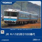 トミックス (N) 98174 JR キハ185形3100番代 2両セット 返品種別B