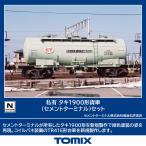 トミックス (N) 98867 私有 タキ1900形貨車 (セメントターミナル) セット(10両) 返品種別B