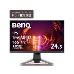 BenQ 24.5型ワイド ゲーミング液晶デ