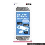サイバーガジェット (Switch2)Switch2用 プロテクトカバー セパレート クリアブラック 返品種別B