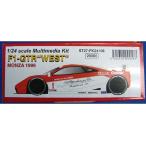 ショッピングマクラーレン スタジオ27 1/ 24 マクラーレンF1-GTR WEST モンツア1996(ST27-FK24106) 返品種別B