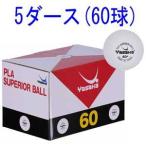 yasaka настольный теннис мяч yasa капсулпа Raspe li все мяч белый (60 штук входит ) возвращенный товар вид другой A