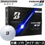 ブリヂストンゴルフ ゴルフボール ツアーB TOUR B XS 2026年モデル 1ダース 12球入り(ホワイト)  返品種別A