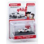 京商 1/ 64 サーキットの狼 日産 フェアレディ Z 432R (魅死魔 国友)(K07009B4)ミニカー 返品種別B