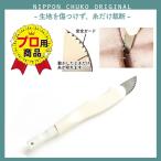 NBK ステッチカッター(白) NI-02426 返品種別B