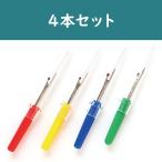 NBK ミニリッパー4色セット(マルチカラー) NI-02429-4 返品種別B