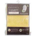 オカ プロヴァンス シェル便座カバー洗浄暖房用(イエロー) 126327 返品種別A