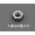 エスコ M6 六角ナット 1種(チタン製/ 4個) ESCO EA949LT-906A 返品種別B