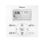 DAIKIN KRC081A1 エアコン用 ワイヤードリモコン - 最安値・価格比較