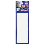 プロックス ダメ元防水シール(50×130mm)2枚  返品種別A