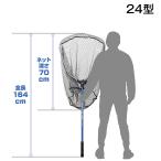 プロックス どでかランディングネット7035R 24型/ ラバーコート(柄ブルー)  返品種別A