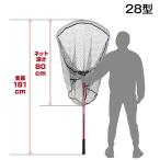 プロックス どでかランディングネット7035R 28型/ ラバーコート(柄レッド)  返品種別A